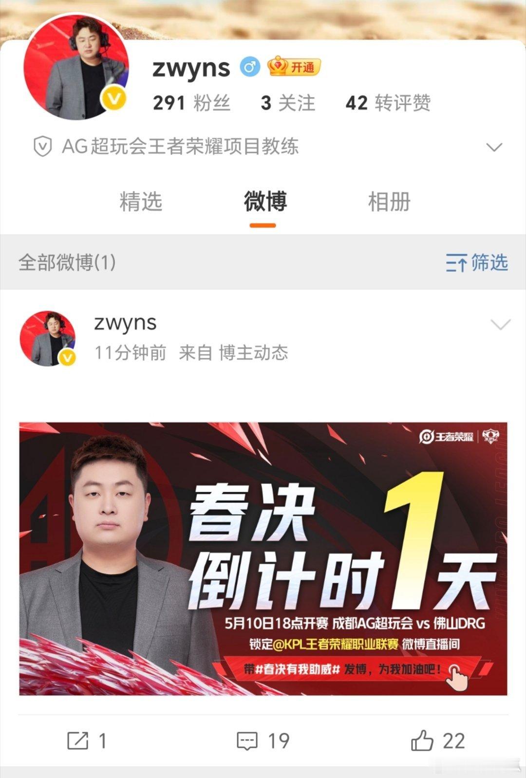 瓜友速报 zwy开wb了 ​​​