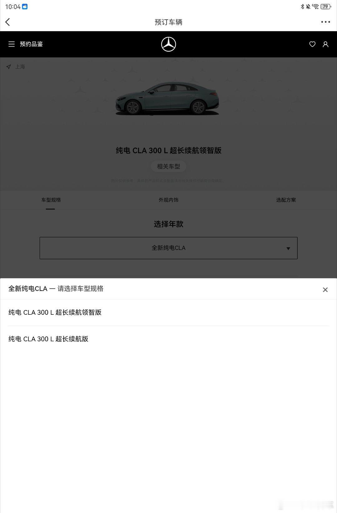 CLA目测就两个版本，差别在智驾 ​​​