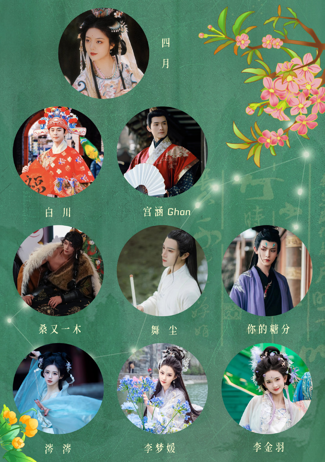 #阿山播天气# 3月29日，云台山 晴 10/24℃穿汉服，免门票！[打call