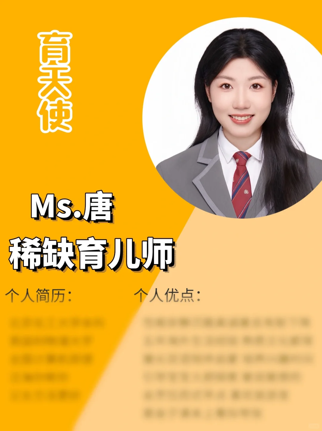 住家蒙氏育儿师｜花样沉浸式陪伴｜有国际意识