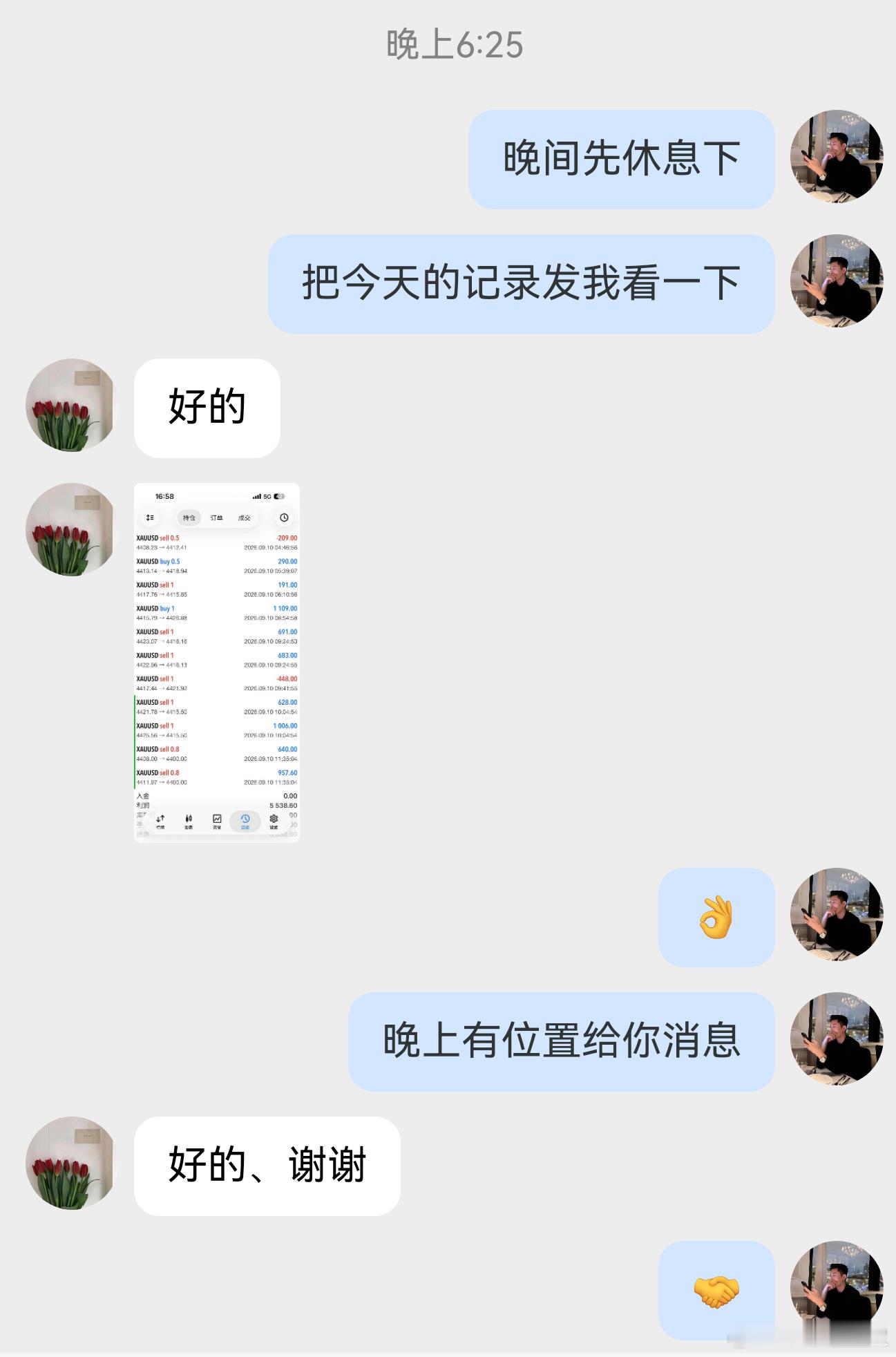 资金大有资金大的打法、小有小的玩法、今天一天十一单盈9亏2。圆满！！！黄金伦敦金