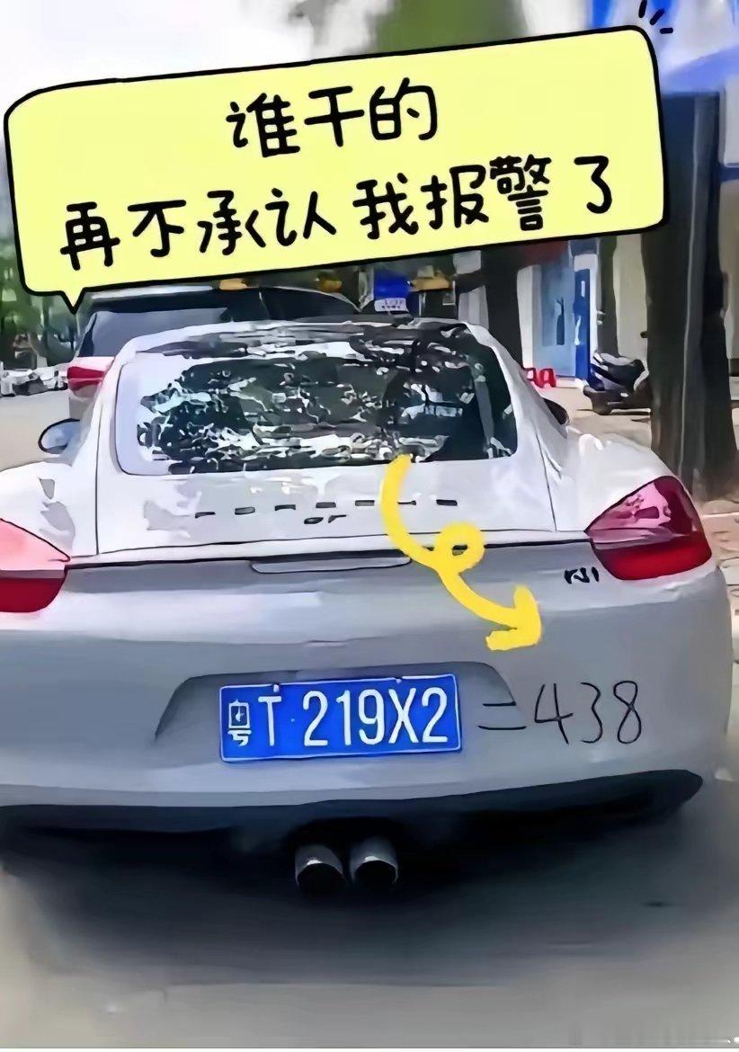 你算对了我也还是要报警 。 ​​​