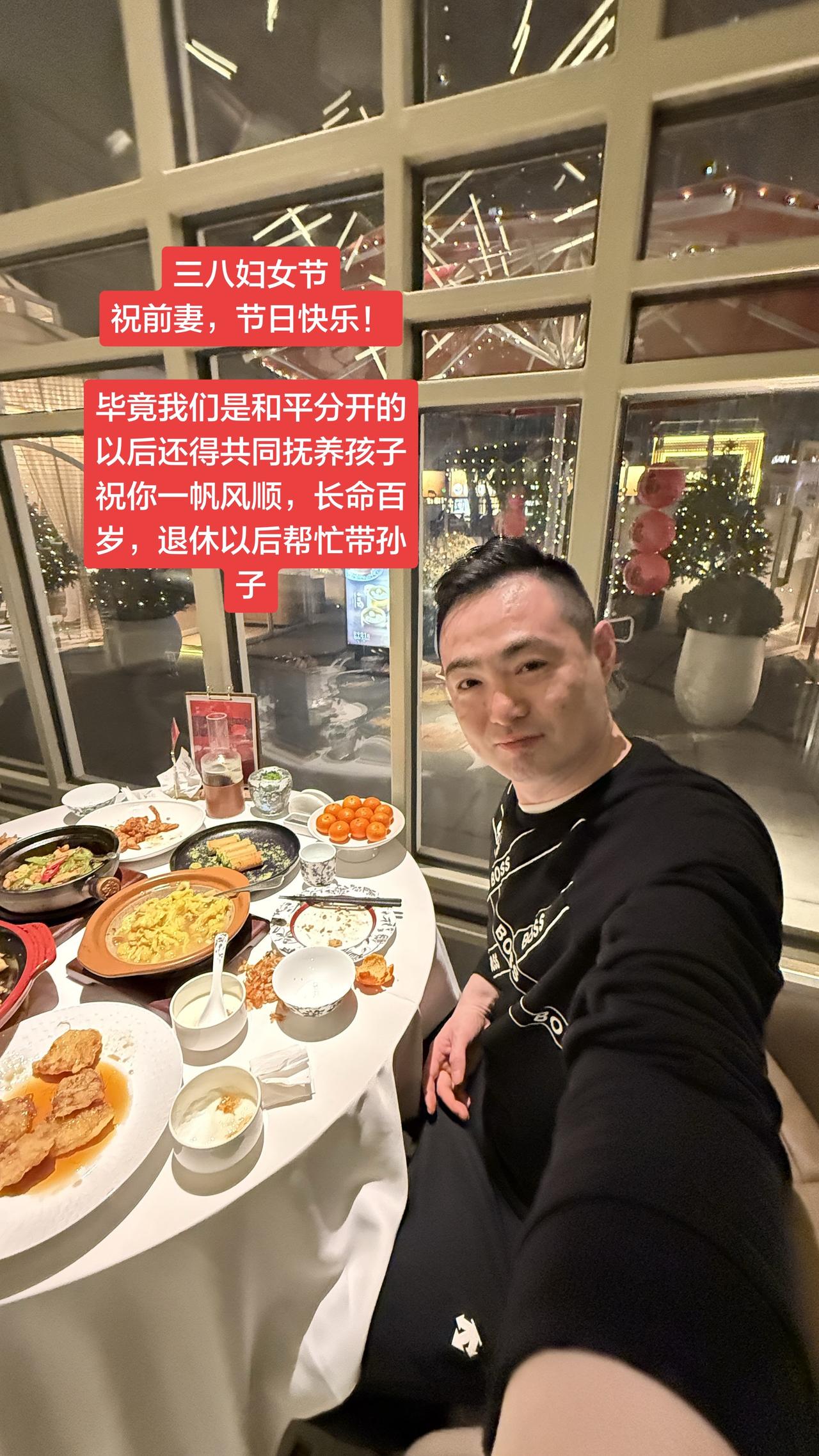 三八妇女节
祝前妻，节日快乐！

毕竟我们是和平分开的
以后还得共同抚养孩子
祝