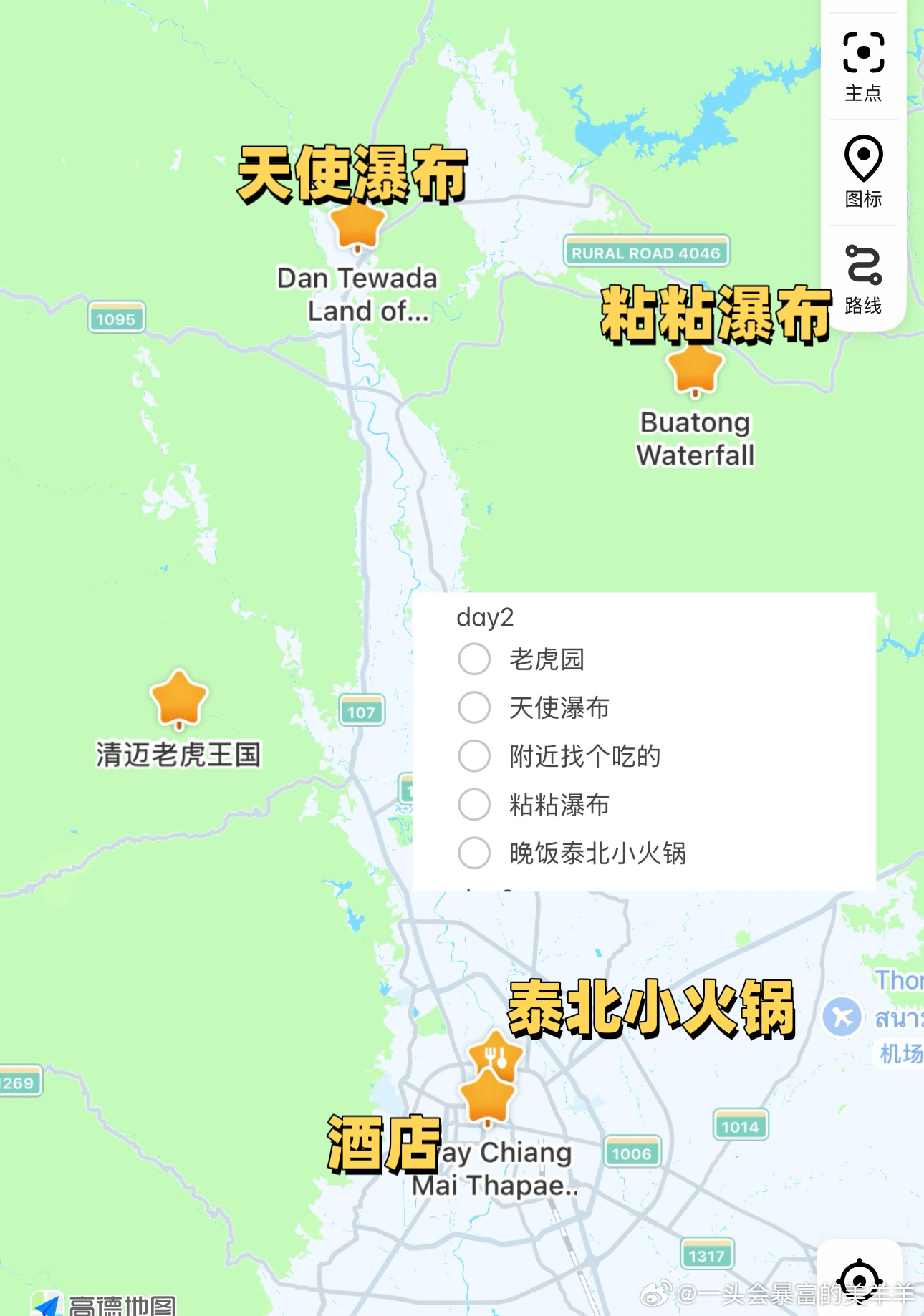 团建去泰国了，端午3天➕清迈团建5天，8天也算是休息个透彻了，但好像出去玩比上班