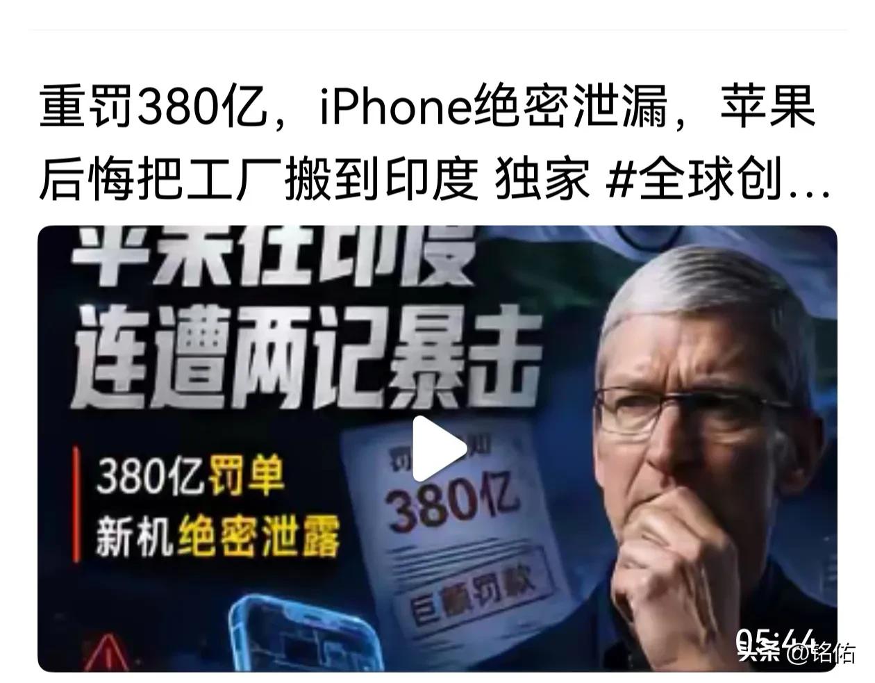 我们欢迎库克搬迁印度的选择。一个开放式苹果设计，可以提高和促进全世界的手机研发水
