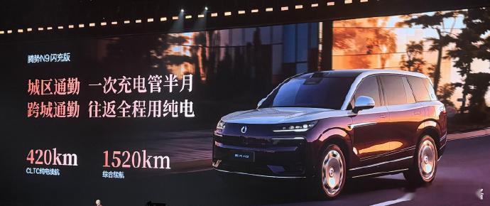 腾势 N9 闪充版上市，新车共推出三款车型，官方指导价 40.98 万元- 46