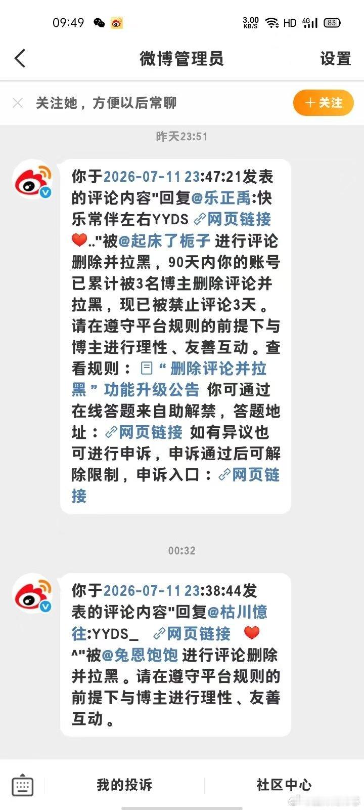 帮朋友发条声明昨晚23点被刀浩了 