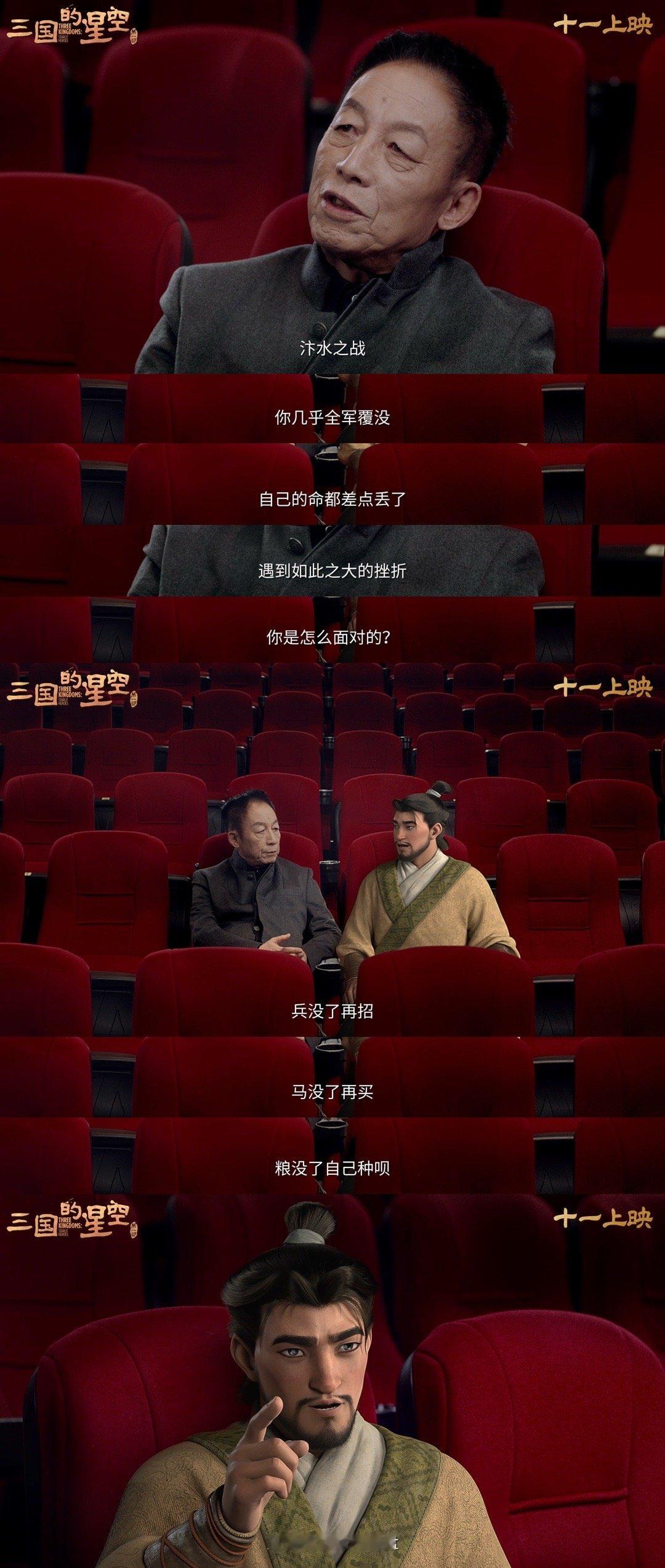 檀健次帮易中天搭戏檀健次帮易中天搭戏，不仅让表演更加自然流畅，也让曹操这个角色更