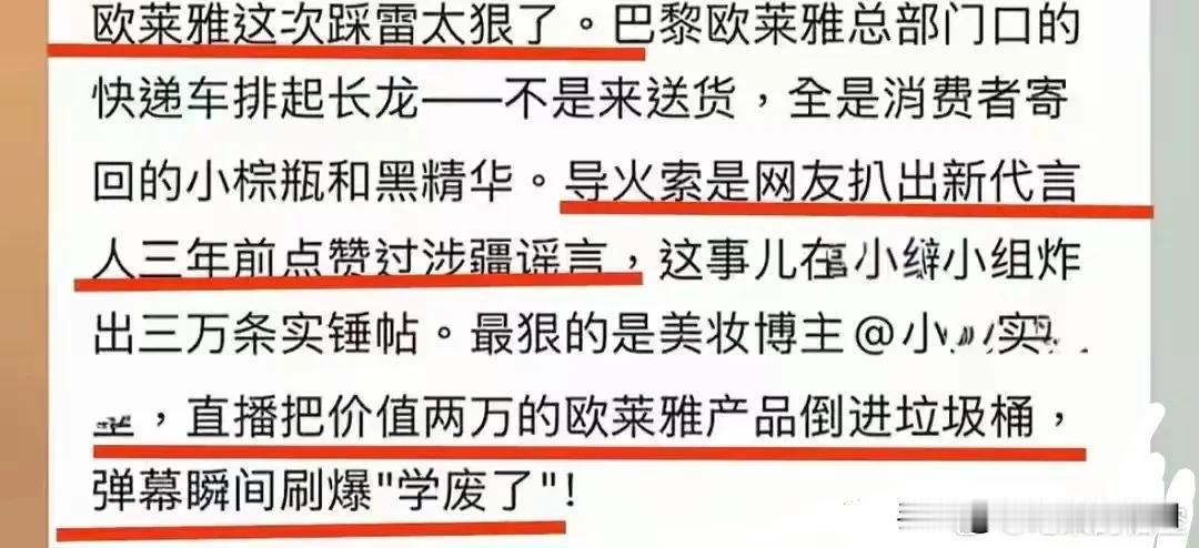 突然间，感觉欧莱雅仿佛在下一盘宏大的棋局！

欧莱雅身为全球知名品牌，在选择小S