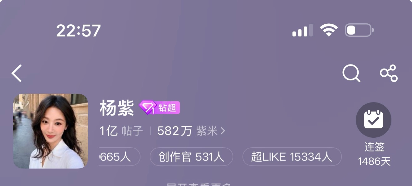 杨紫  超like就差你一个了