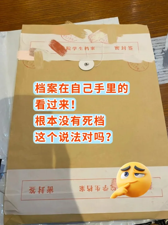 档案在自己手里怎么处理？别盲目处理！
