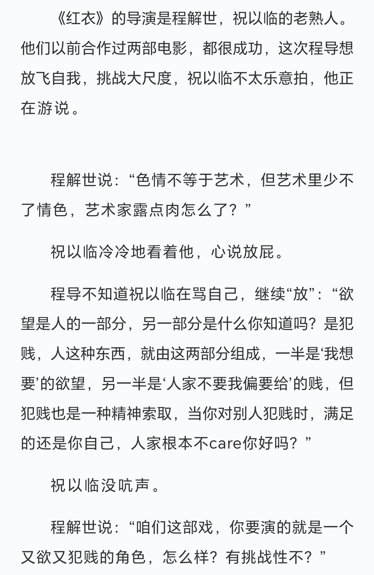 一定要重点拍露肉啊 