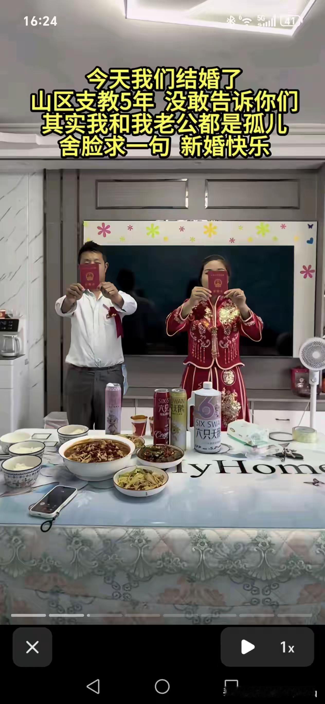 课桌拼成的证婚台上头搁着一对红蜡烛，是校长从镇上供销社买的，两块五毛钱一根，烧了