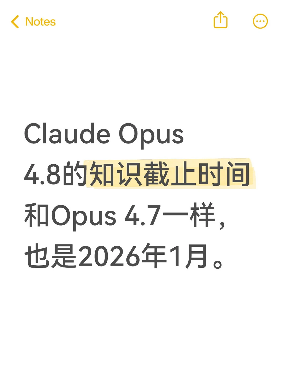 Claude Opus 4.8的知识截止时间和Opus 4.7一样，也是2026