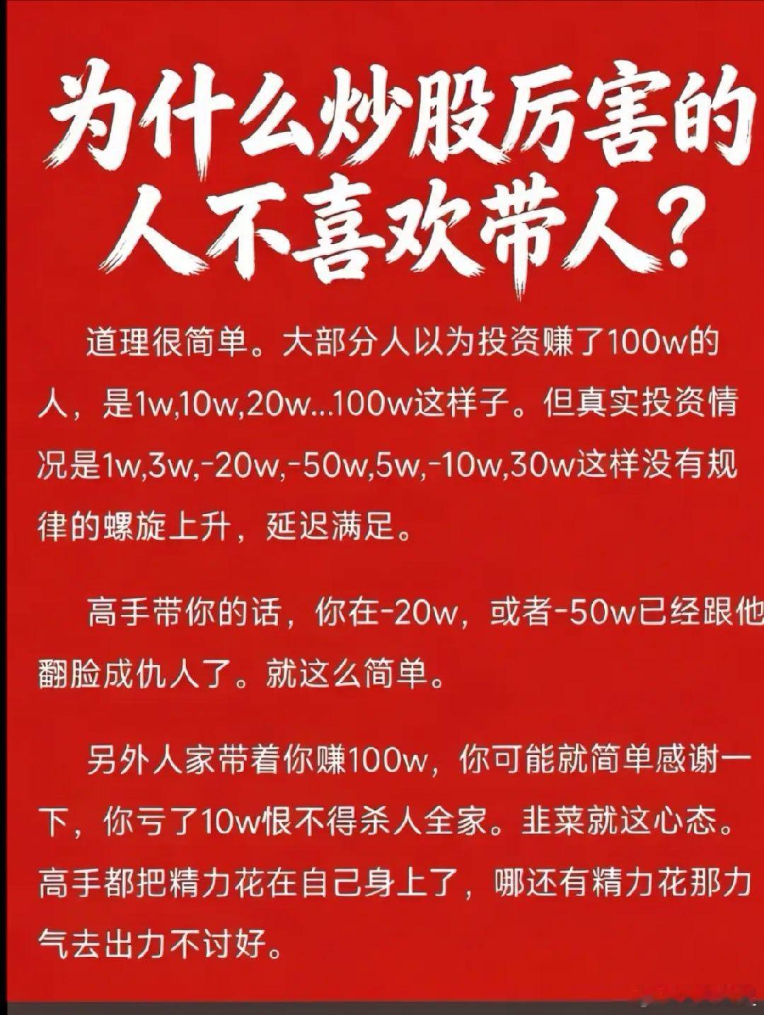 a股 投资  因为带的条件绝大多数人不具备：感恩之心，有坚定不移之心，有信心，有