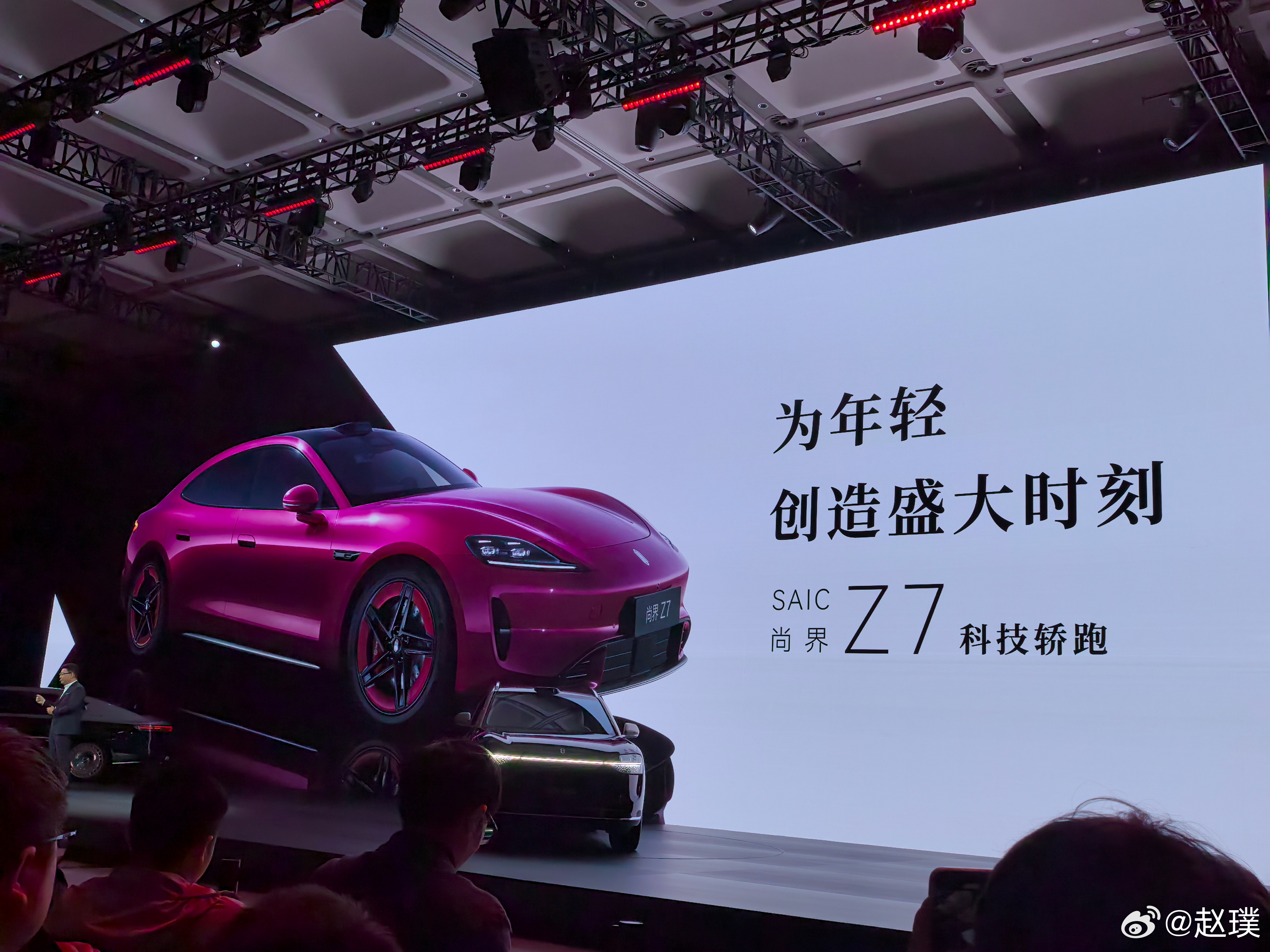 尚界Z7和鸿蒙智行首款猎装Z7T一起亮相！尚界Z7还发布了全新电光紫粉车色，两款