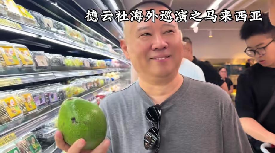 郭德纲可爱的一面，你没有见过吧？

这是前两天在马拉西亚巡演，空闲时间郭德纲率领