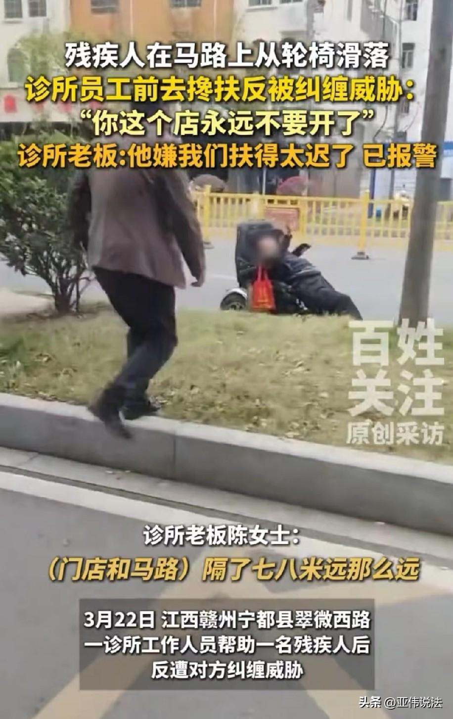 想钱想疯了！江西赣州，女子看到有个残疾老人从轮椅上滑落，出于好心，她赶紧让诊所的