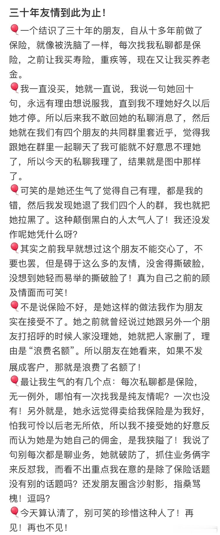 三十年友情到此为止[哆啦A梦害怕] ​​​