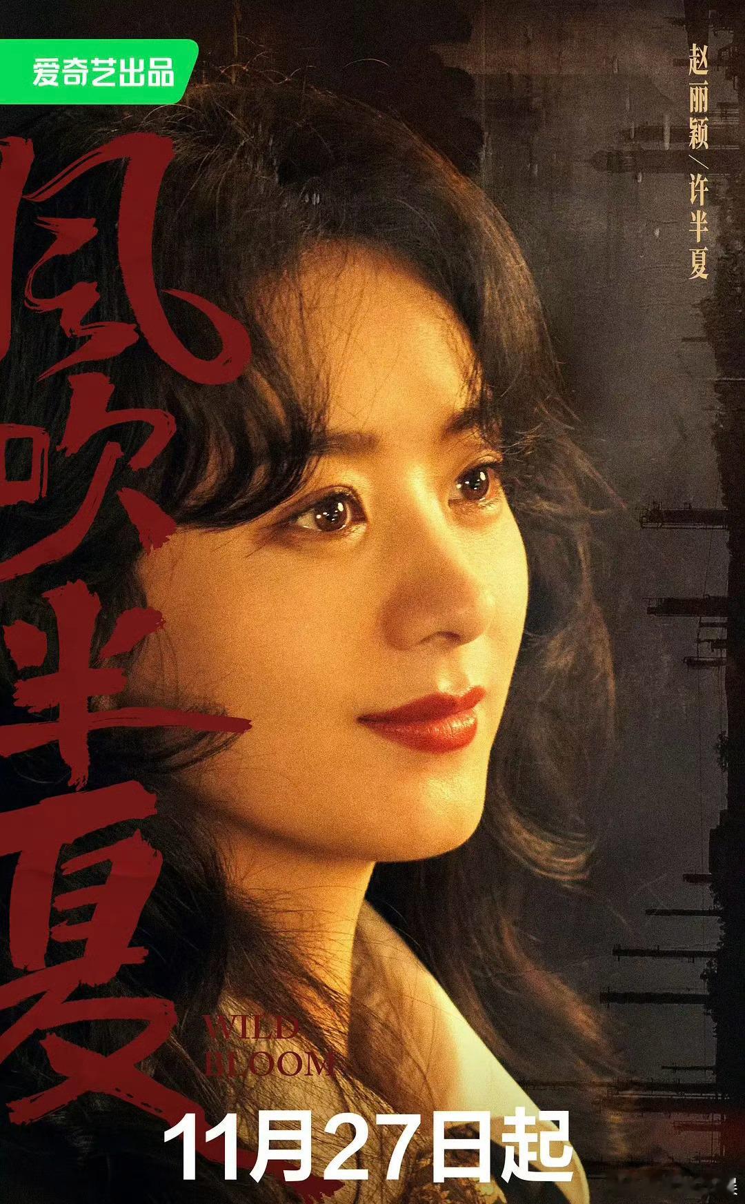 恭喜赵丽颖凭借《风吹半夏》获得飞天奖优秀女演员奖！！！ #赵丽颖飞天奖视后# ​