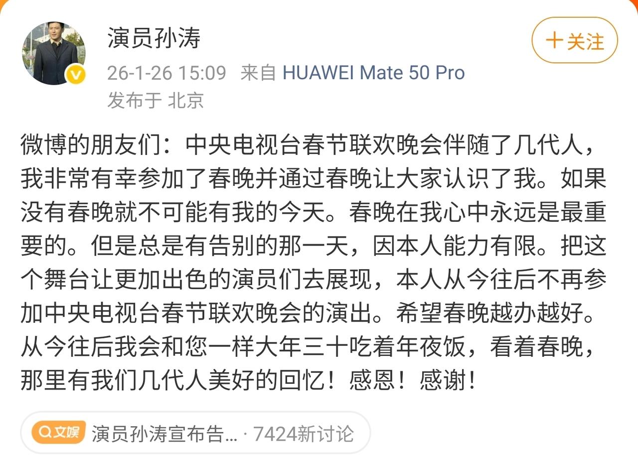 就因为营销号瞎编的“力挺闫学晶”谣言，就因为一群人跟风骂，他就要把守了二十多年的