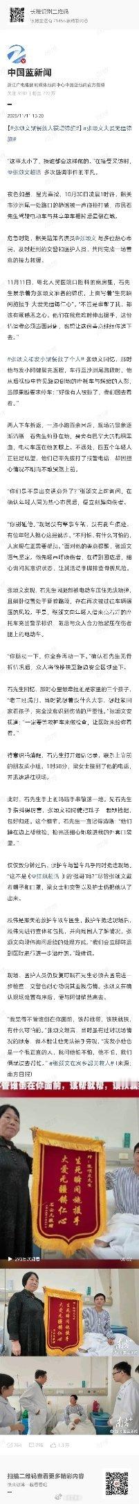 张颂文聚餐救人一事，彰显了人性的光辉与社会正能量。在他人危难之际，他没有丝毫犹豫