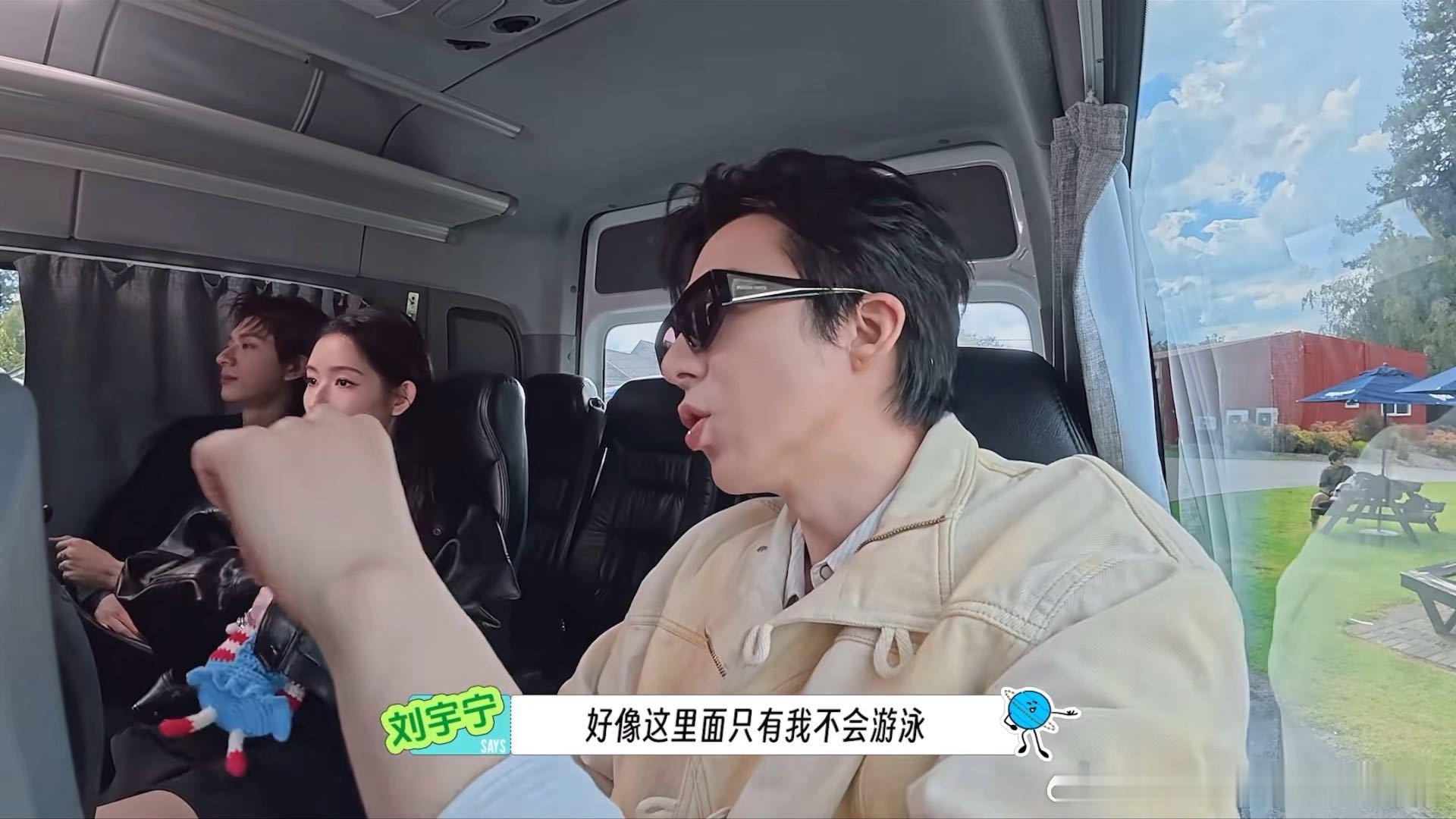 周也 OMG 你吓到刘宇宁了地球超新鲜 刘宇宁怕水的反应十分真实，没有硬撑营业的