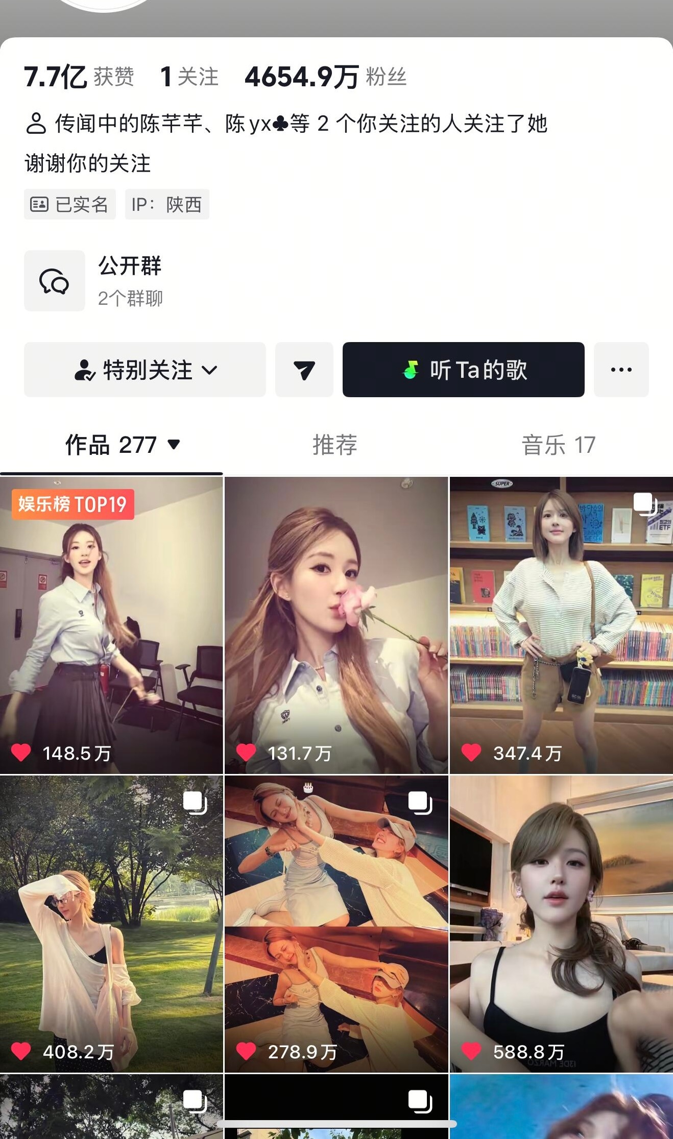 赵露思一场活动涨6万粉丝 ​​​