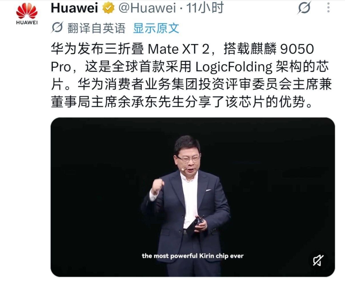 面相全球正式宣布，华为回来了！ ​​​