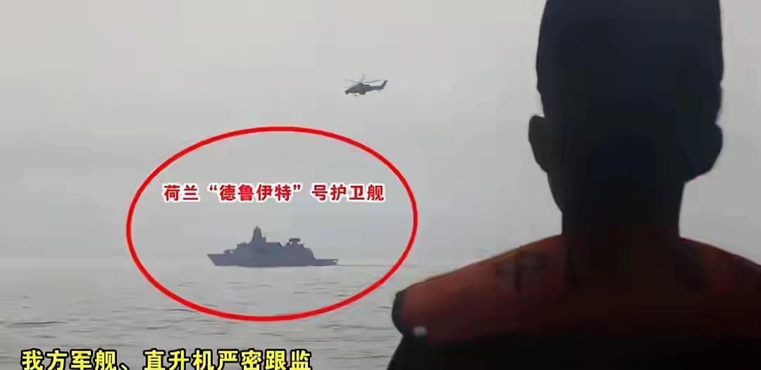 到底有没有用？被解放军电磁驱逐的荷兰军舰为何还敢来台海？

先把事捋清楚。不是"