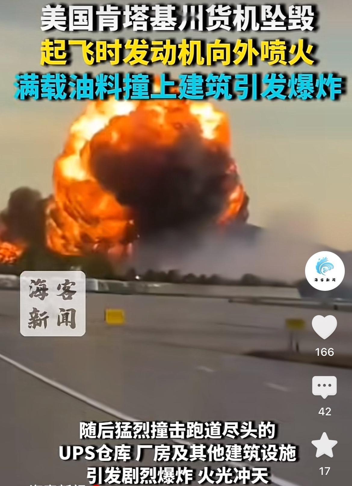 祸不单行，悲剧降临！11月4日，美国华盛顿里根国家机场有航班收到炸弹威胁，机场航