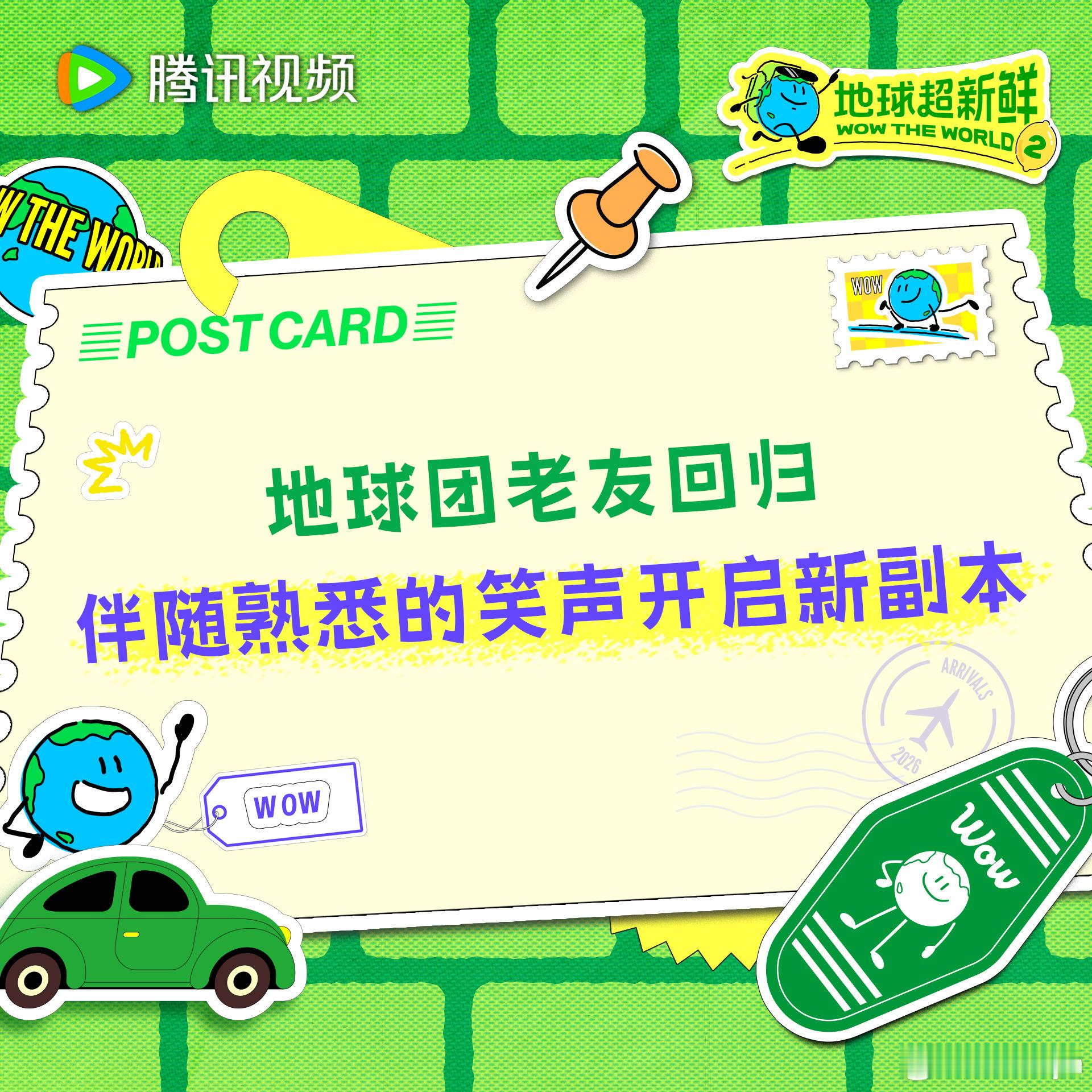 摩登兄弟 和地球团的朋友们一起解锁成都的人间烟火气你们的欢喜声就是我们的快乐。