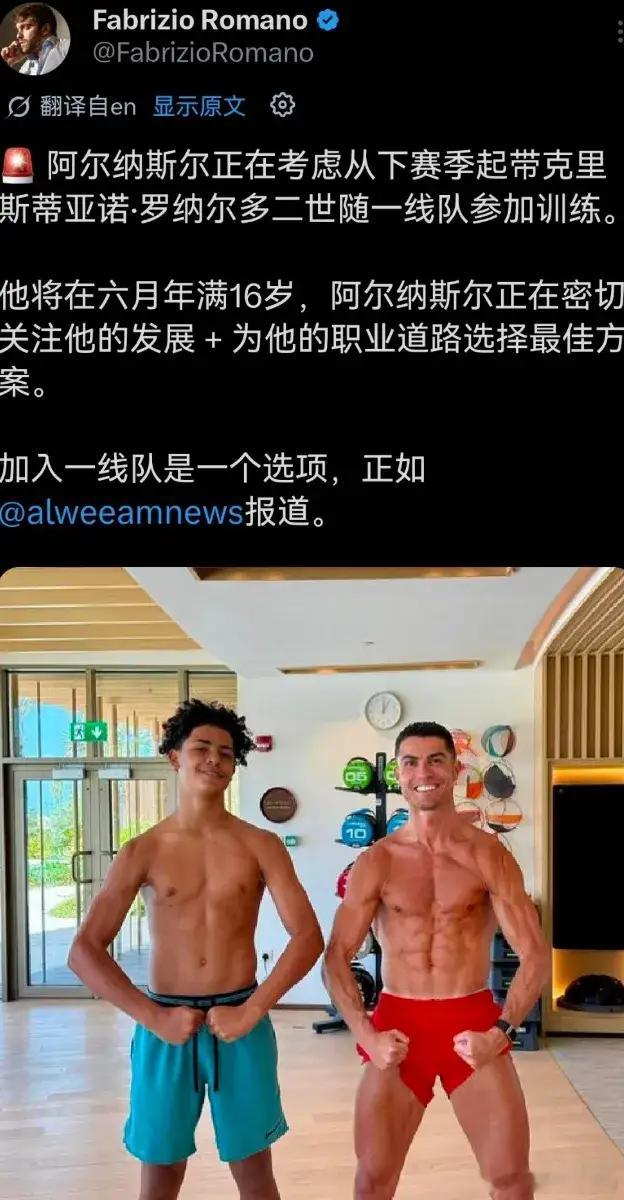 足坛历史上最令人期待的“父子同台”名场面，距离我们越来越近了！根据知名记者法布里