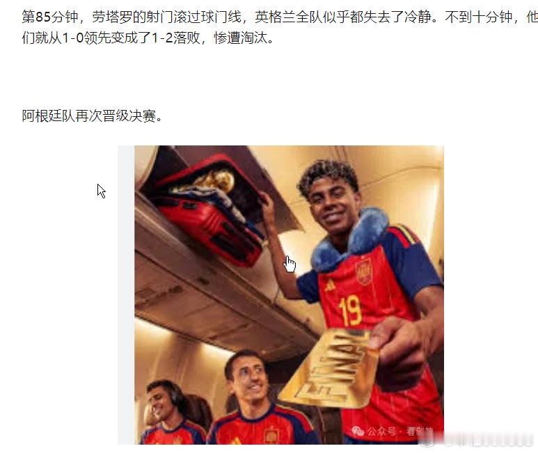 网页链接世界杯决赛耐人寻味的五大巧合，这支球队在21世纪的重大国际赛事决赛中取得