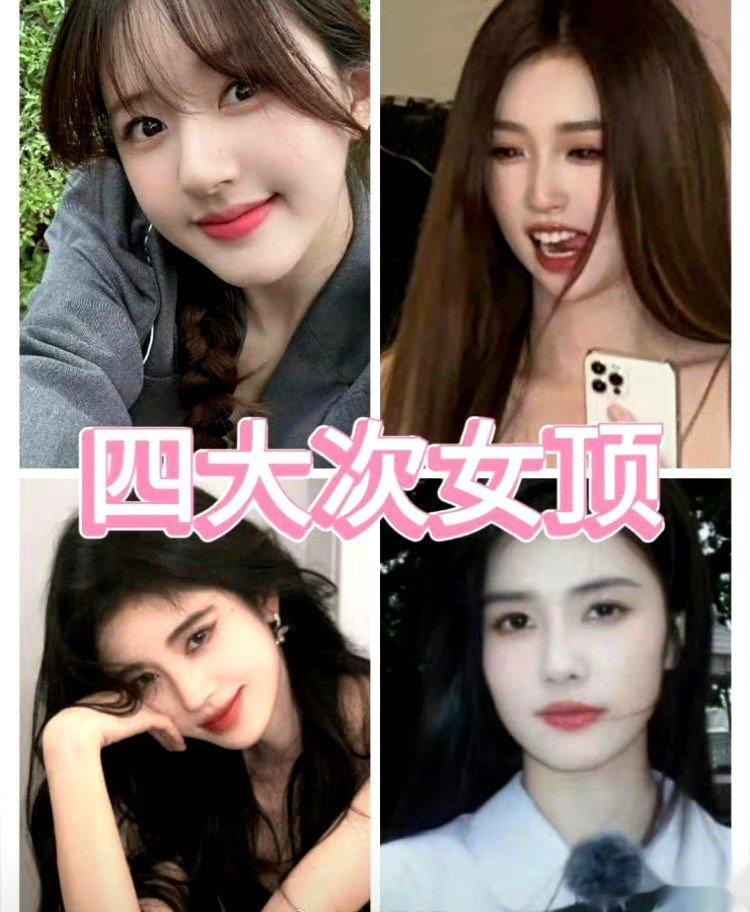 #新浪娱乐[超话]##女版次顶流##四大女版次顶流# 虞书欣和赵露思都是去年火起
