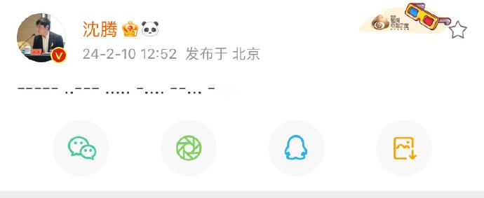 #沈腾是被盗号了吗# 看《飞驰人生2》之前：沈腾发的是啥？看《飞驰人生2》之后：