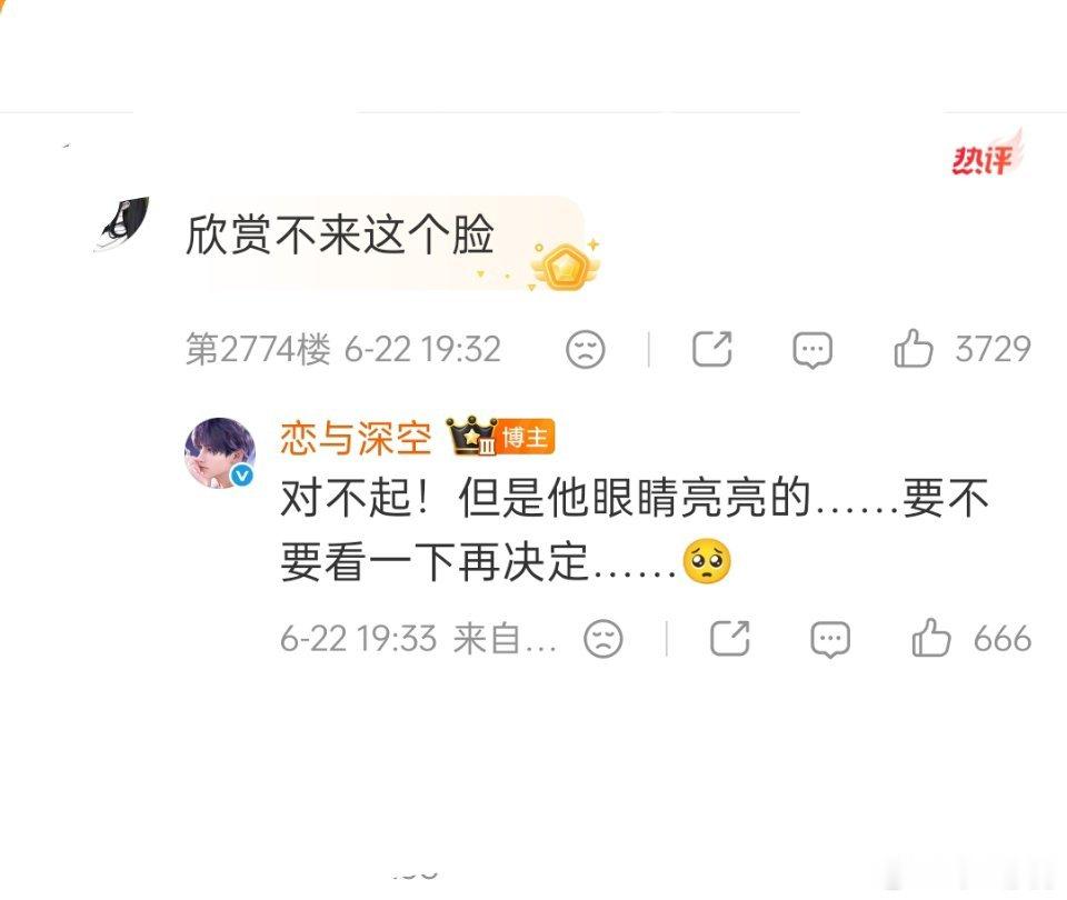 恋与深空敖尹公开啊啊啊啊啊啊啊官方这个回复，似乎试图努力宣传福瑞中……