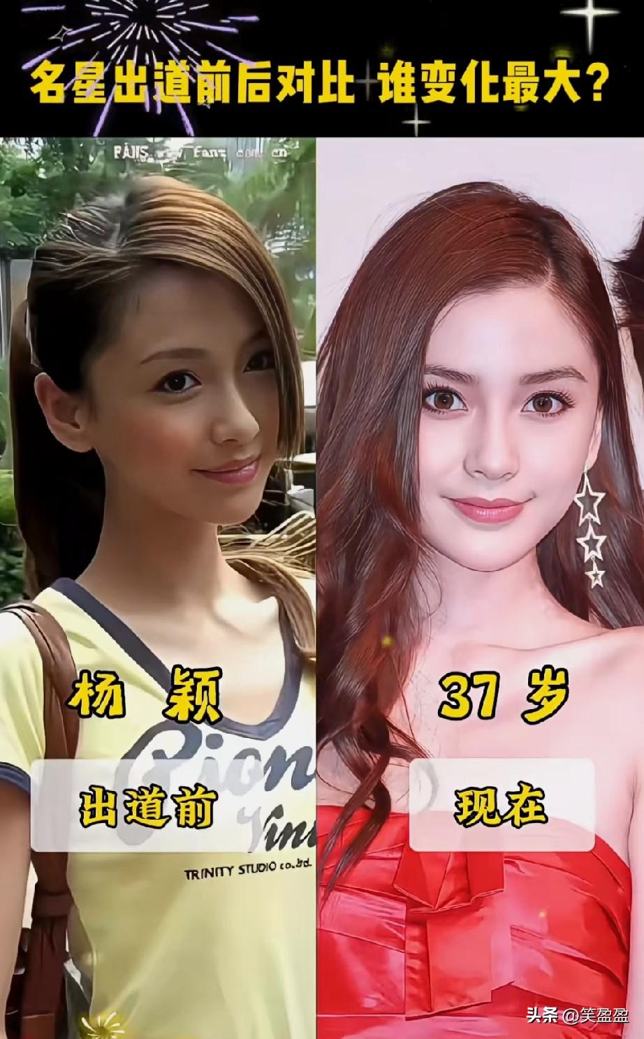 看看这10位女明星出道前后对比，你觉得谁的变化最大？