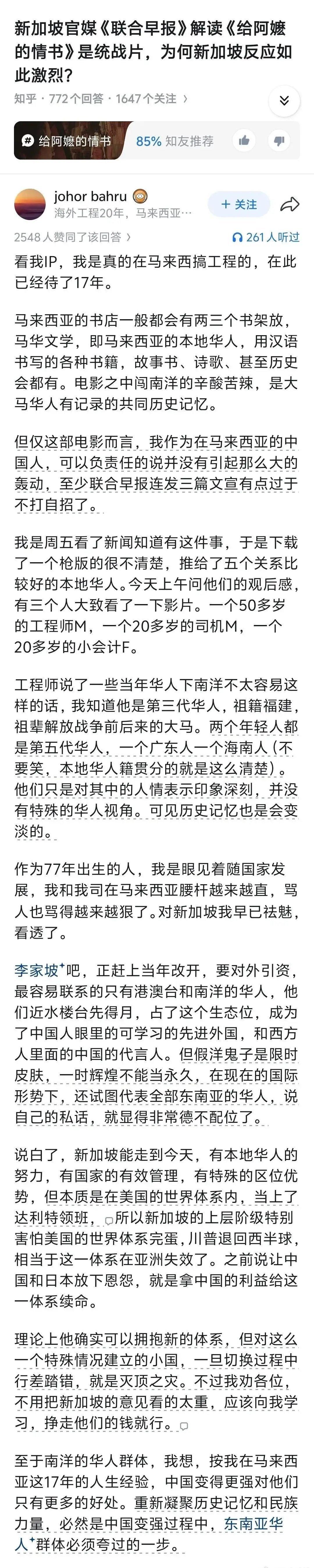 这个说法还是挺少见的
新加坡只不过是美国体系下的达利特领班 ​​​