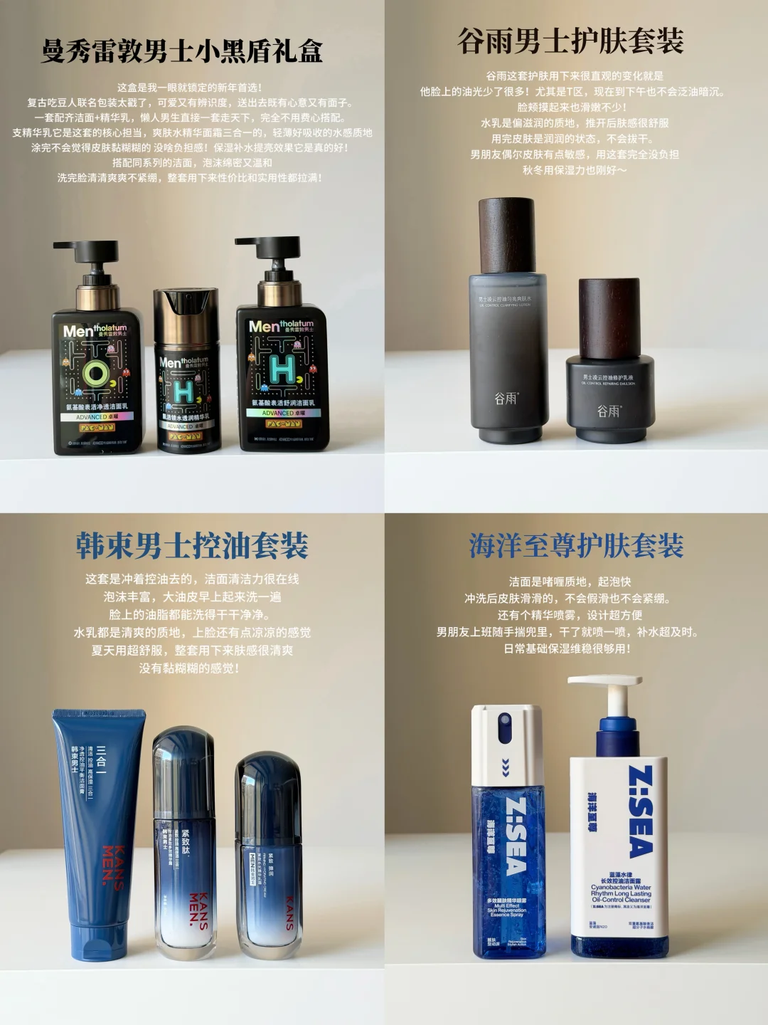 新年送男朋友礼物指南！看这篇就够！