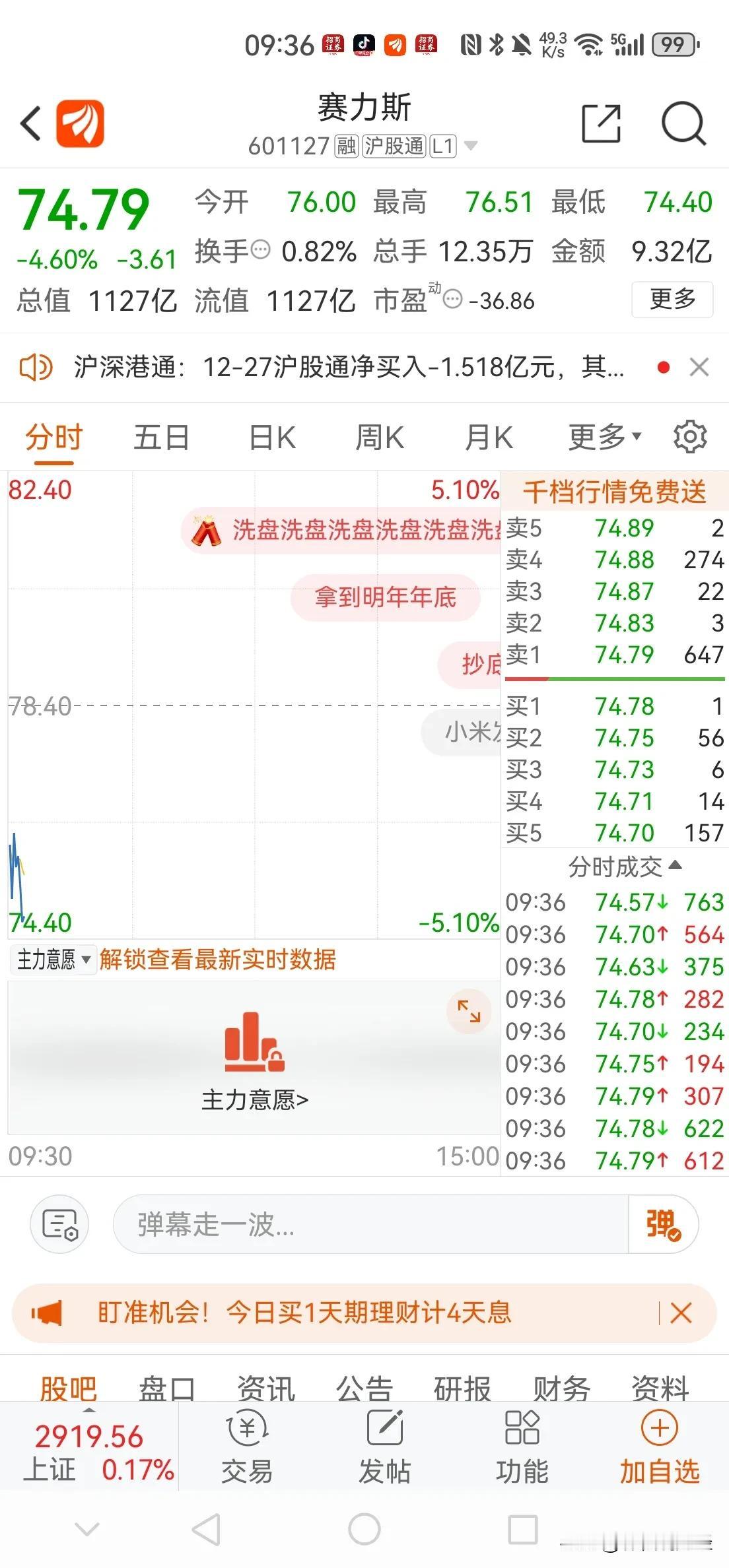 余承东带货问界M9，好评如潮，大灯、大沙发、10块屏，家外有家，安排。单看赛力斯