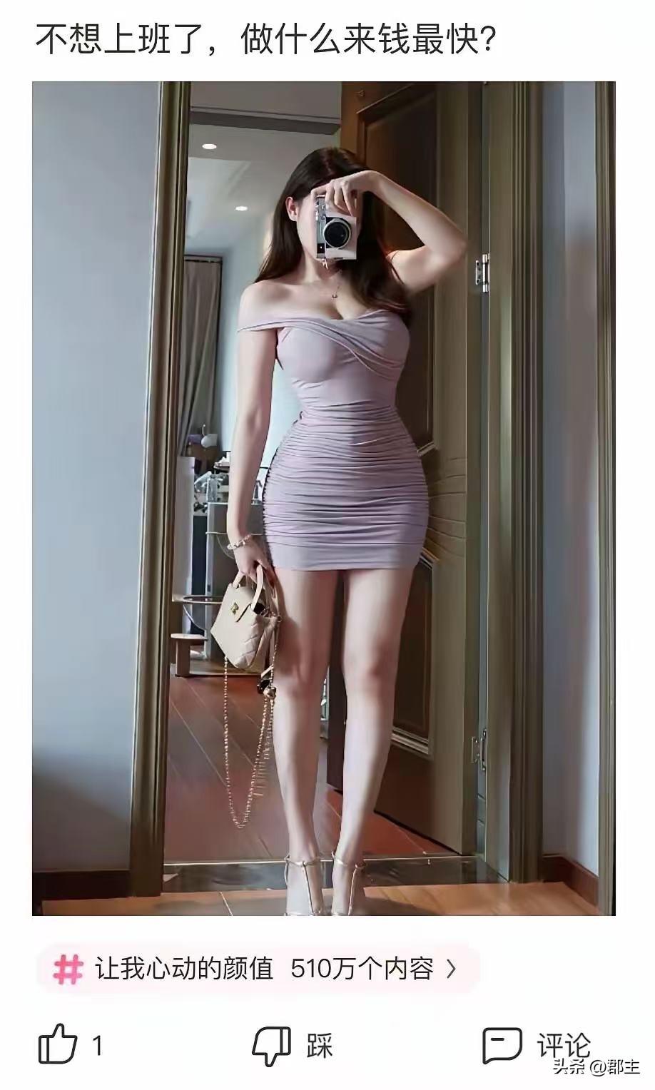 以你的水准，怎么回答她，不想上班，做什么来钱快？