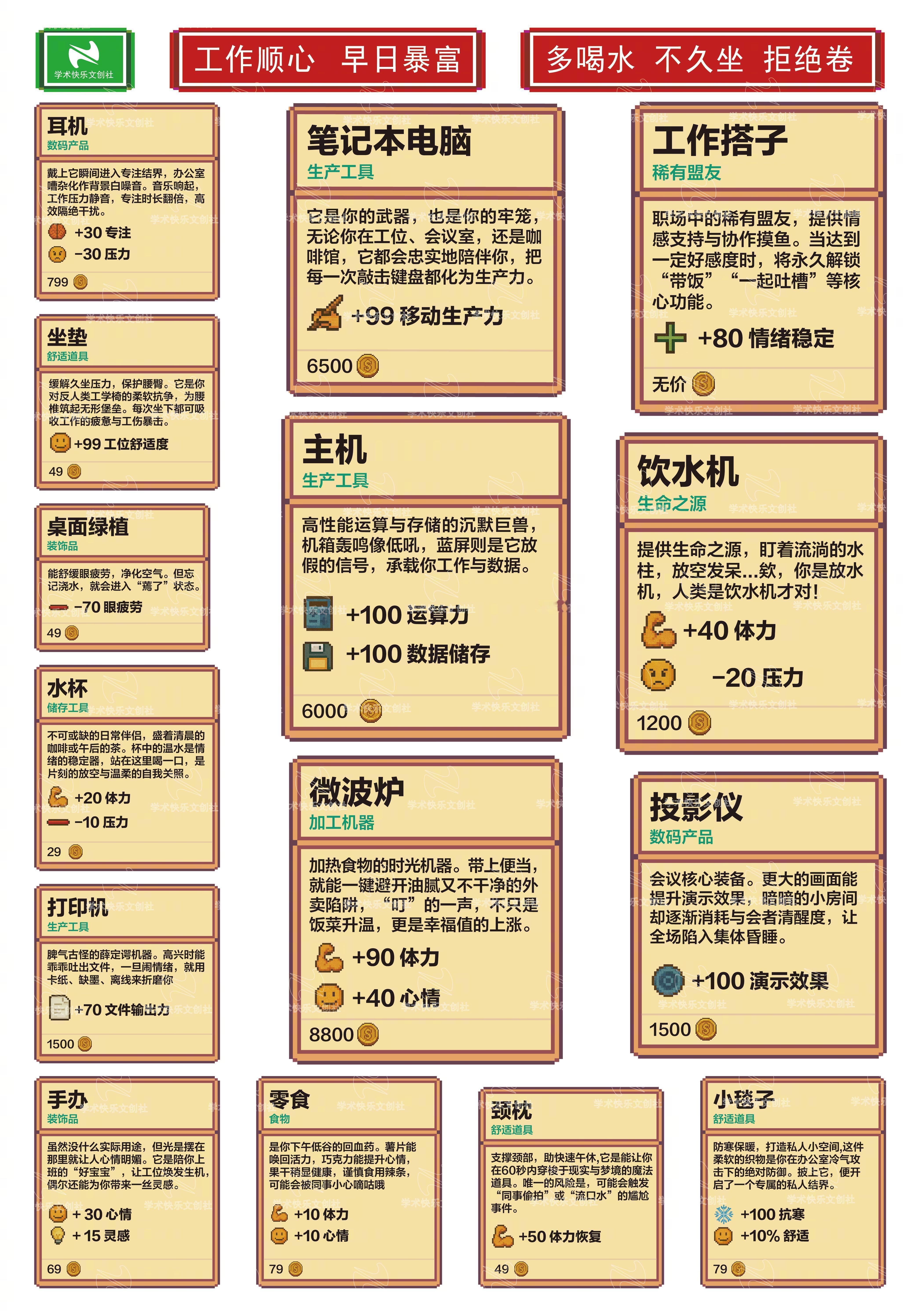 就这样把公司改造成星露谷 ​​​