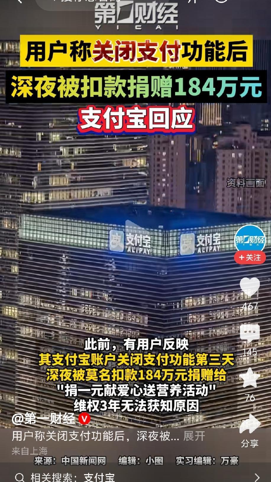 以前马总不是承诺过，支付宝账号里的钱要是丢了，会全额赔吗？