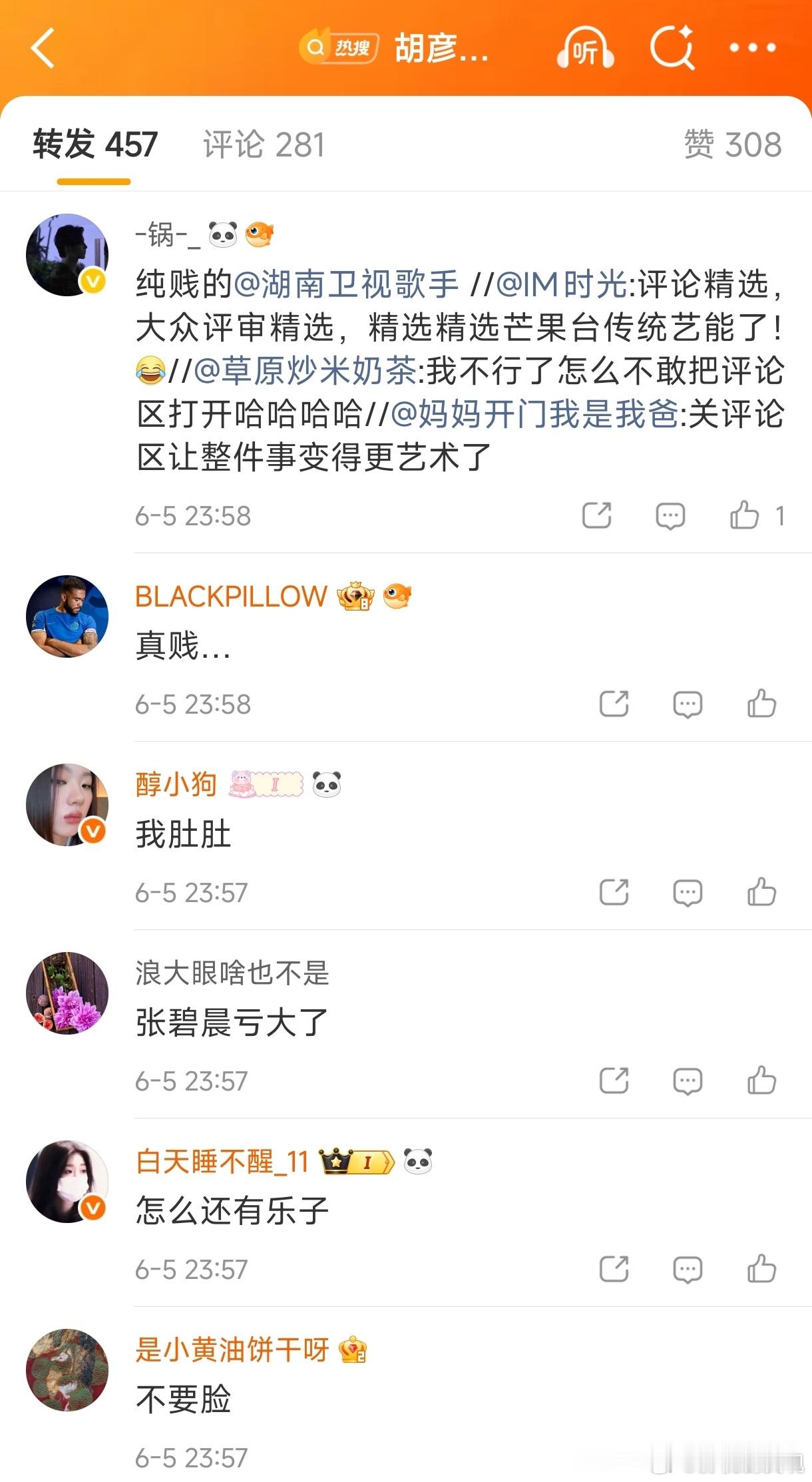 歌手回应排名评论都不敢开，是真诚的道歉吗？齐豫实惨！ 