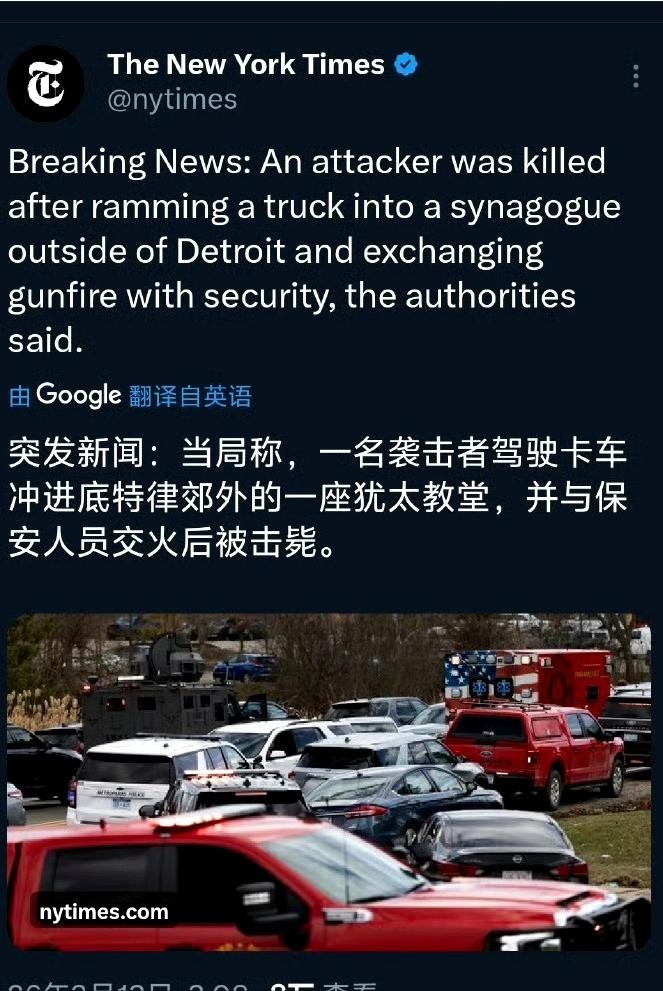 美国国土安全部确认，黎巴嫩出生的归化美国公民——41岁的艾曼·穆罕默德·加扎利，