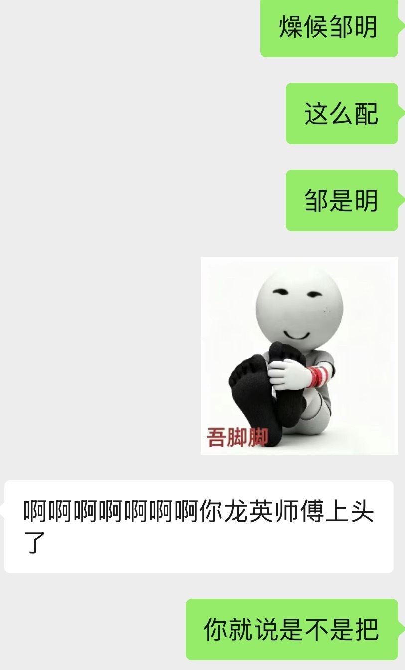 邹市明，邹是明，邹是明的[泪] ​​​
