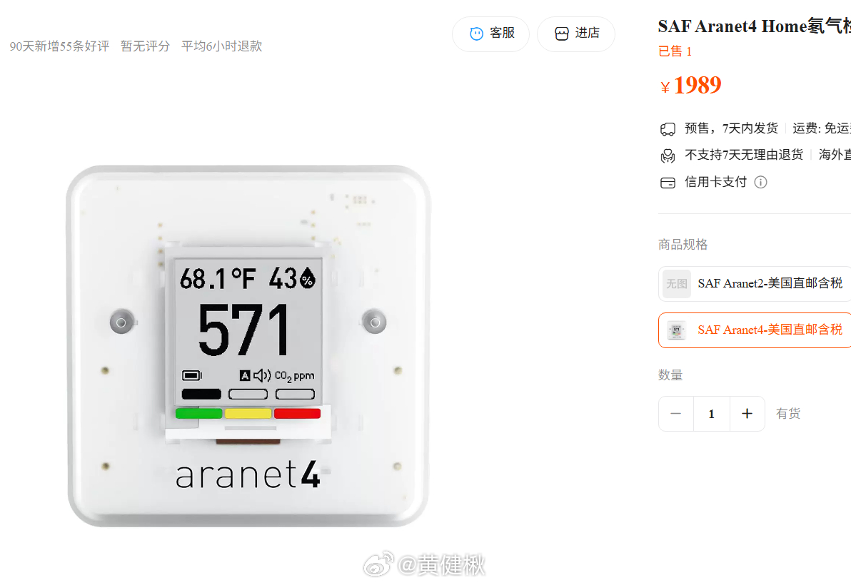 大伙买的啥二氧化碳检测仪🤔 编辑：Aranet4 有点贵，买青萍2好了 