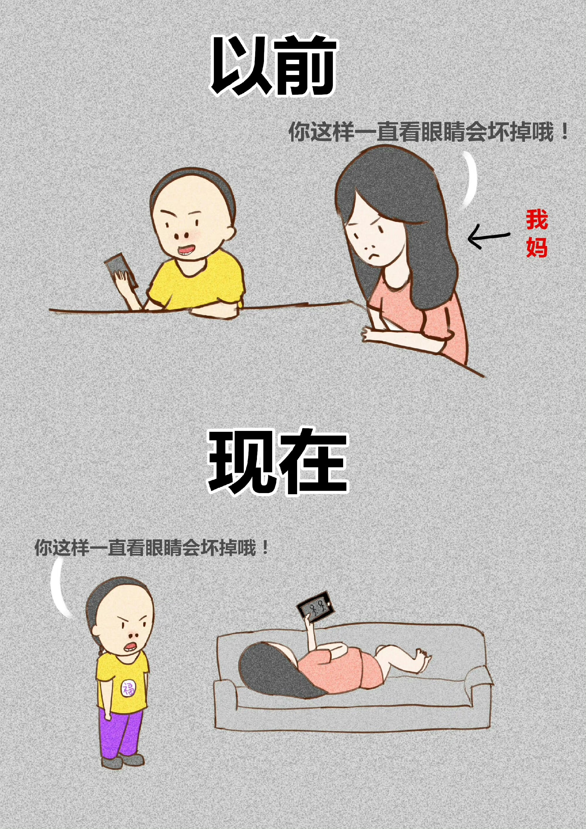 自从给我妈换了智能手机后.... ​​​