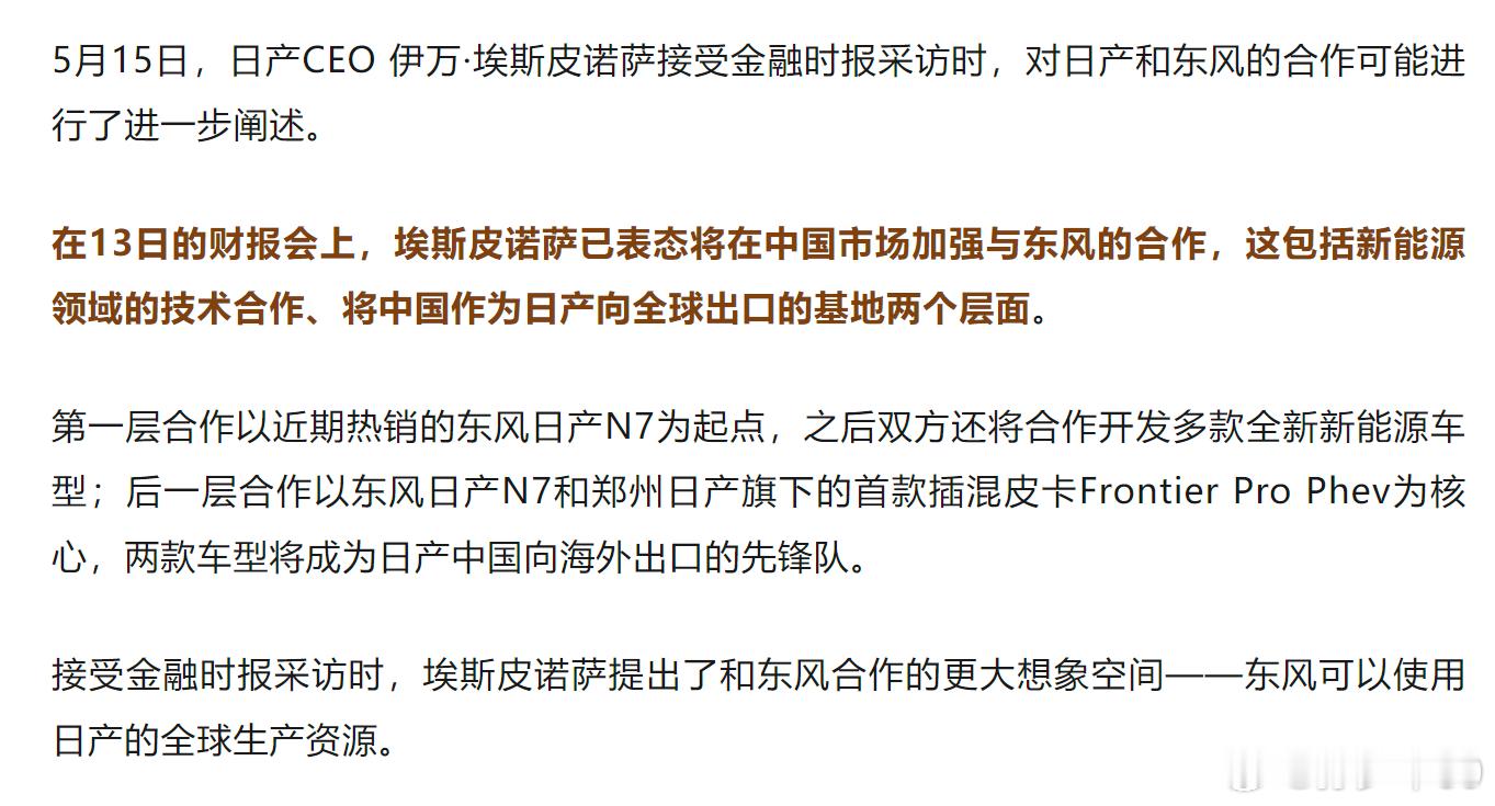 所有的合作都可以谈，我们可以将在中国的部分合资生产转移到其他区域，邀请他们加入我